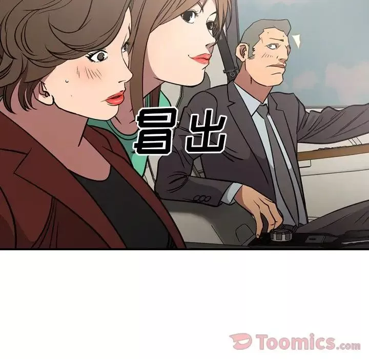 经纪人-第37话 - 图片 107