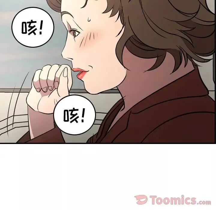 经纪人-第37话 - 图片 109