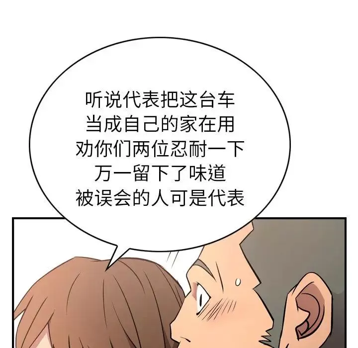 經紀人第37话