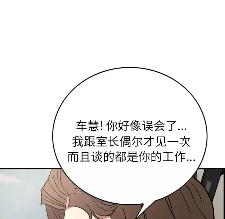 經紀人第37话