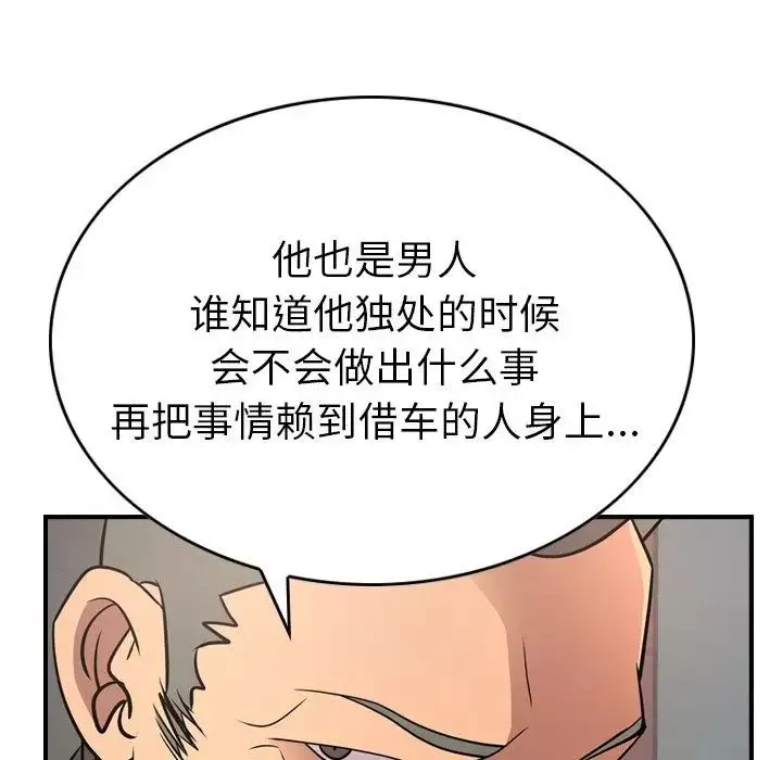 经纪人-第37话 - 图片 112