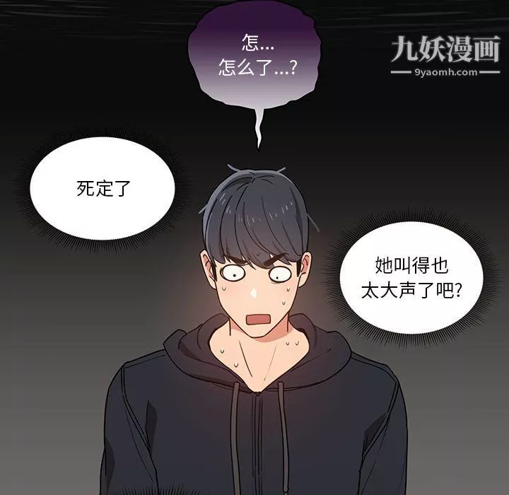 疫情期间的家教生活-第13话 - 图片 80