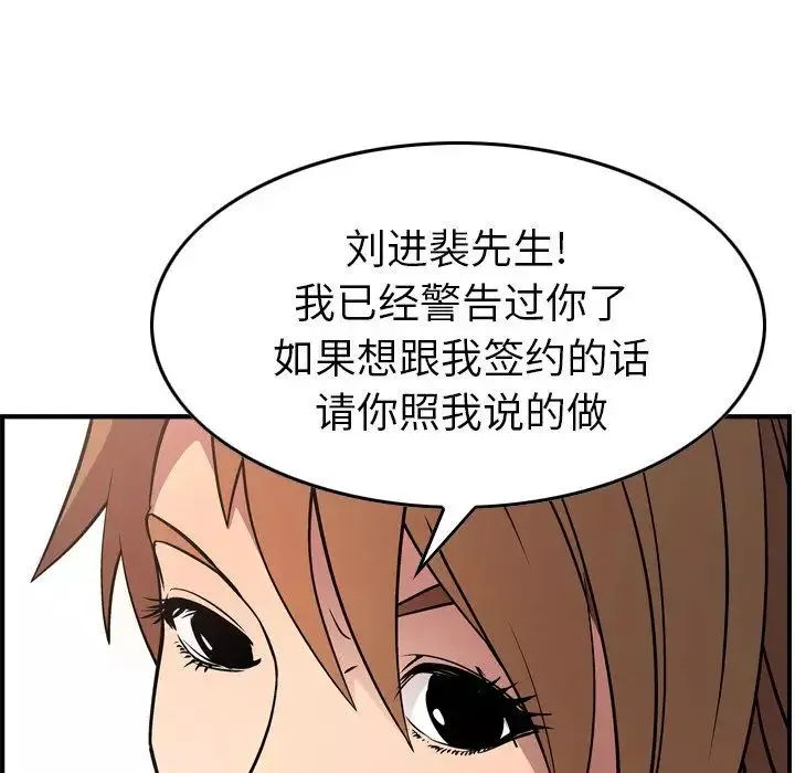 經紀人第37话