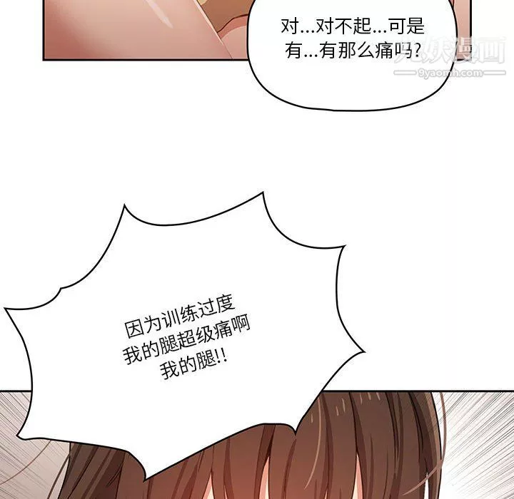 疫情期間的家教生活第13話