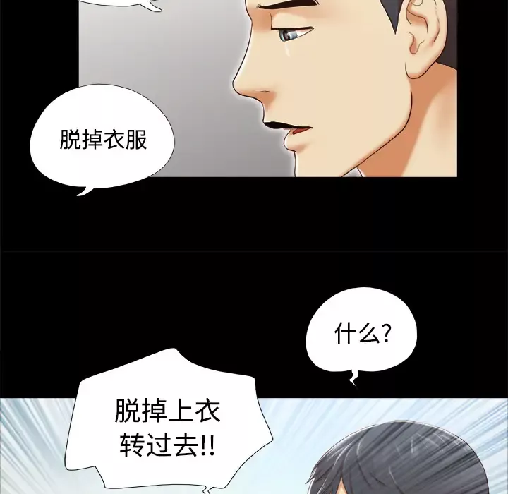 三人行？第26话