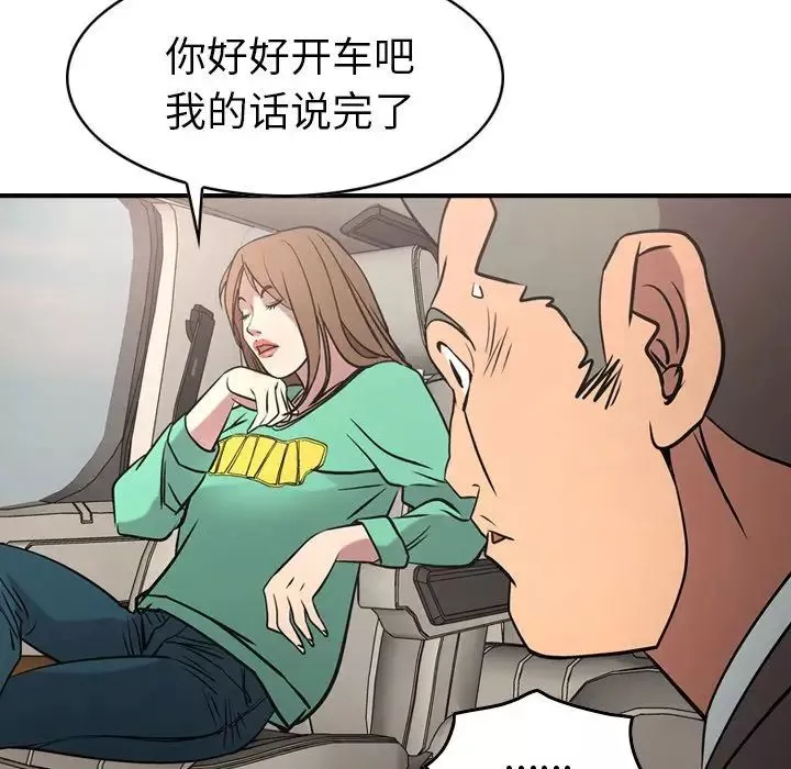 經紀人第37话