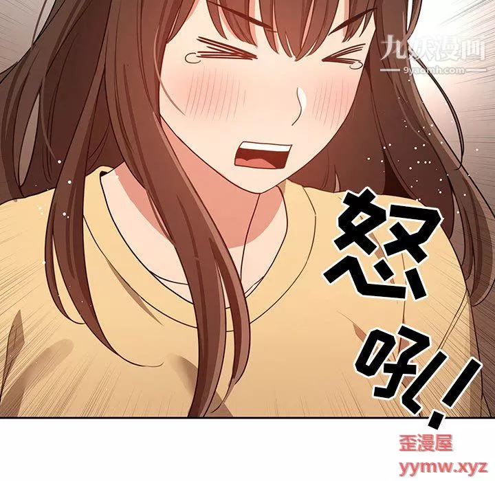 疫情期間的家教生活第13話