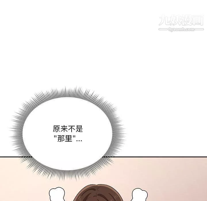 疫情期间的家教生活-第13话 - 图片 88