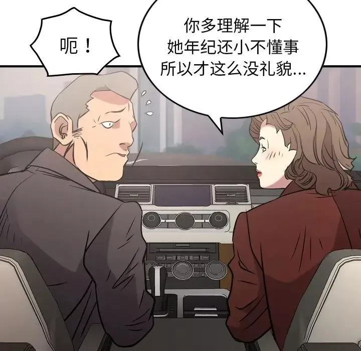 經紀人第37话