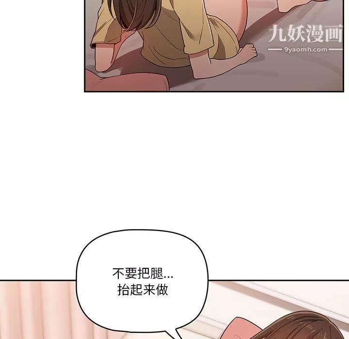 疫情期間的家教生活第13話