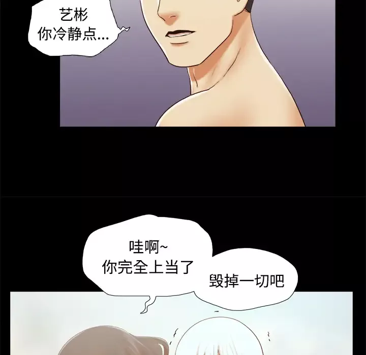 三人行？-第26话 - 图片 65