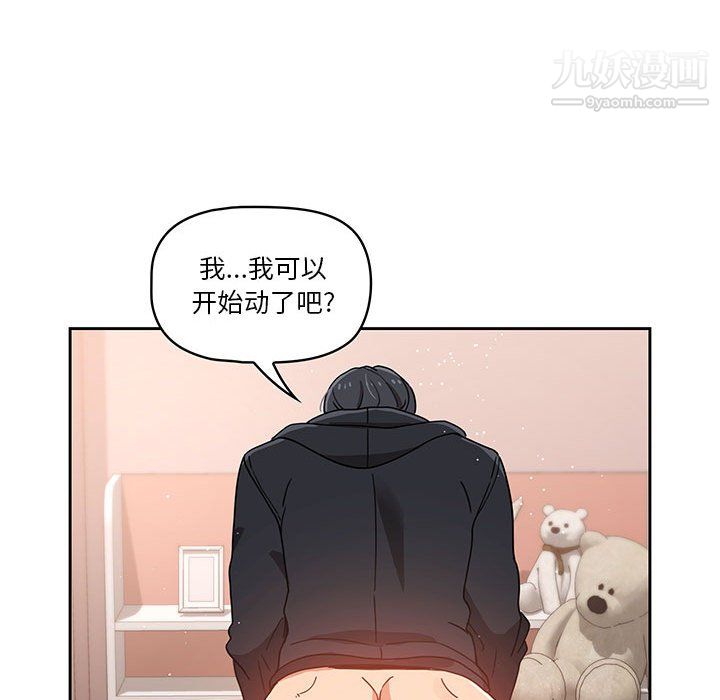 疫情期间的家教生活第13话