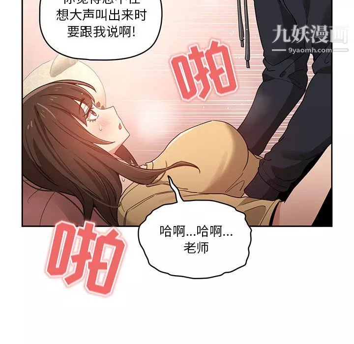 疫情期間的家教生活第13話