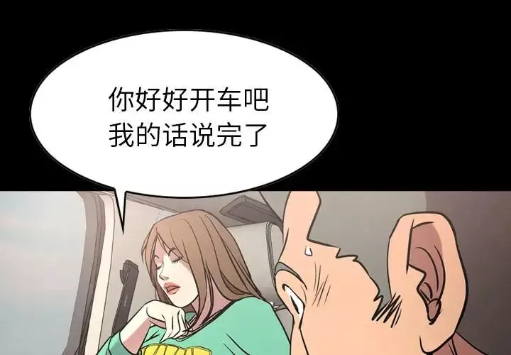經紀人第38话