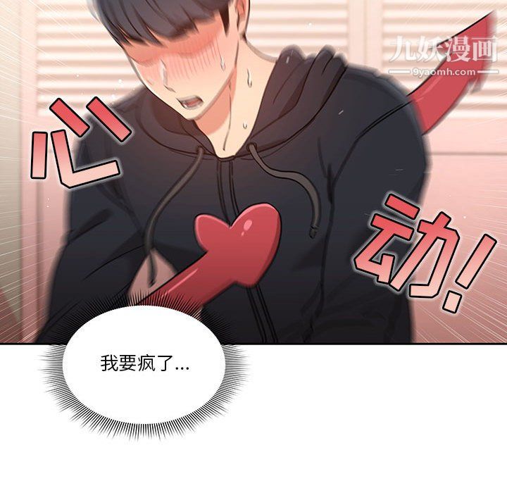 疫情期间的家教生活第13话