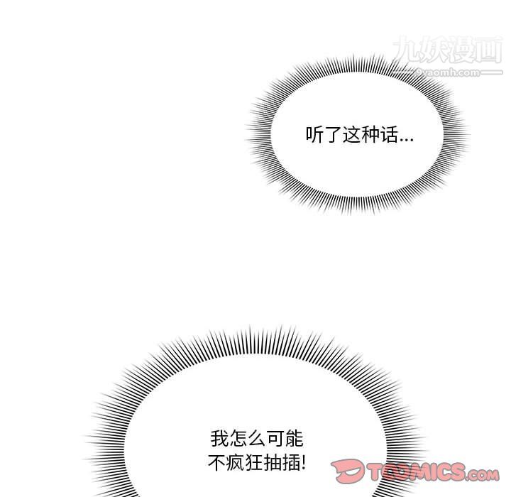 疫情期間的家教生活第13話