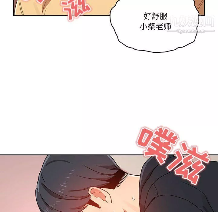 疫情期間的家教生活第13話
