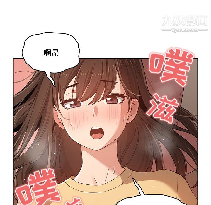 疫情期间的家教生活第13话