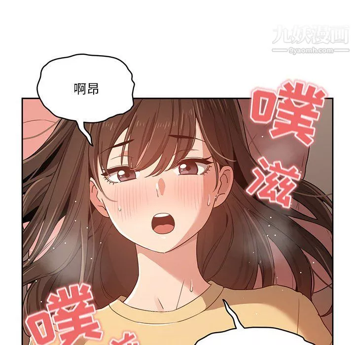 疫情期間的家教生活第13話