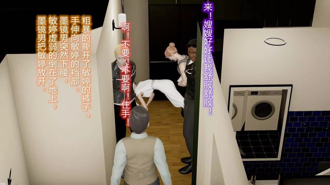 [3D]丝袜爱好者短篇1-3小剧场1-5-16-危机下 - 图片 13