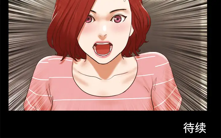 三人行？第26话