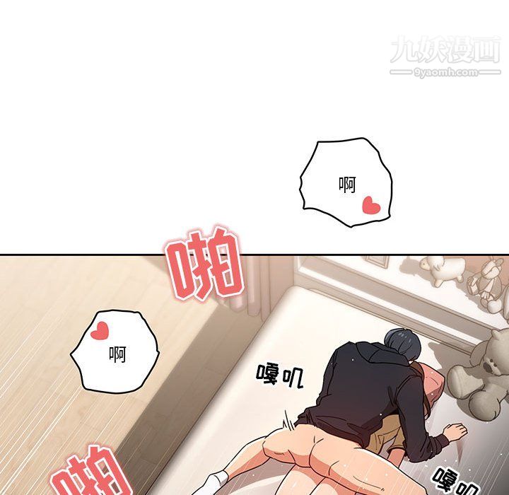 疫情期間的家教生活第13話