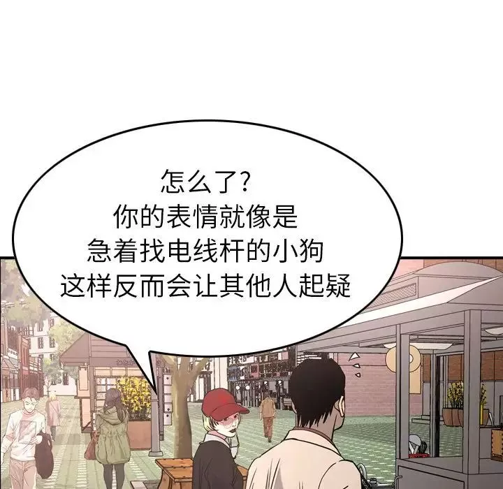 經紀人第38话