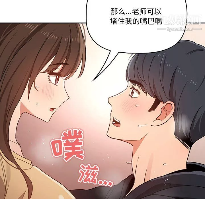 疫情期間的家教生活第13話