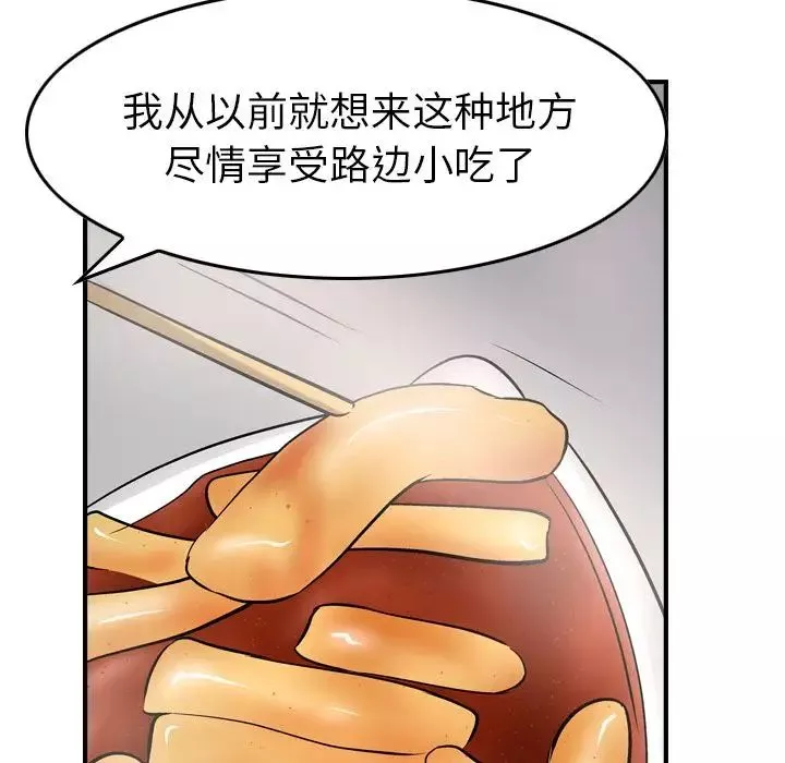 經紀人第38话