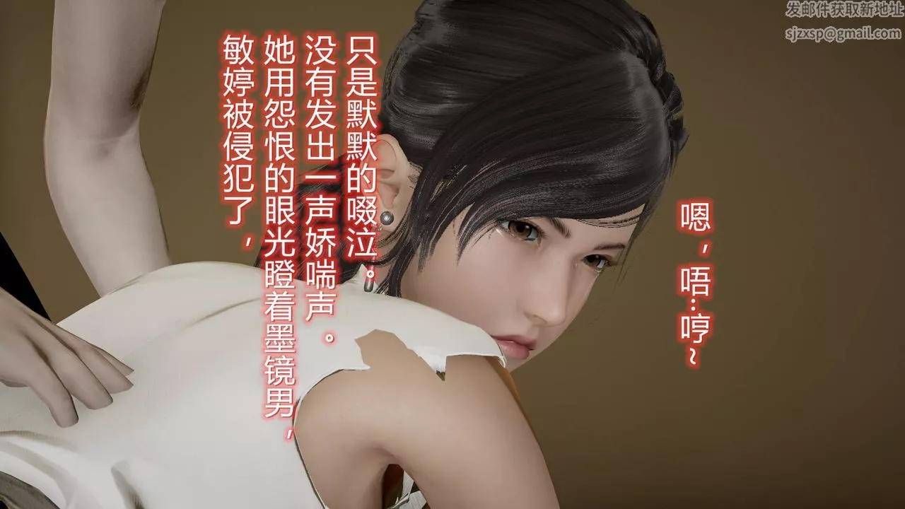 [3D]丝袜爱好者短篇1-3小剧场1-5-16-危机下 - 图片 21