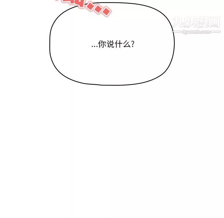 疫情期间的家教生活-第13话 - 图片 122