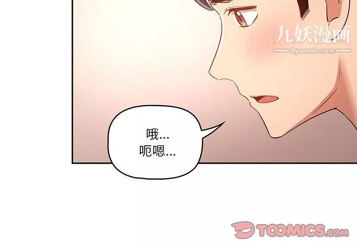 疫情期間的家教生活第14話