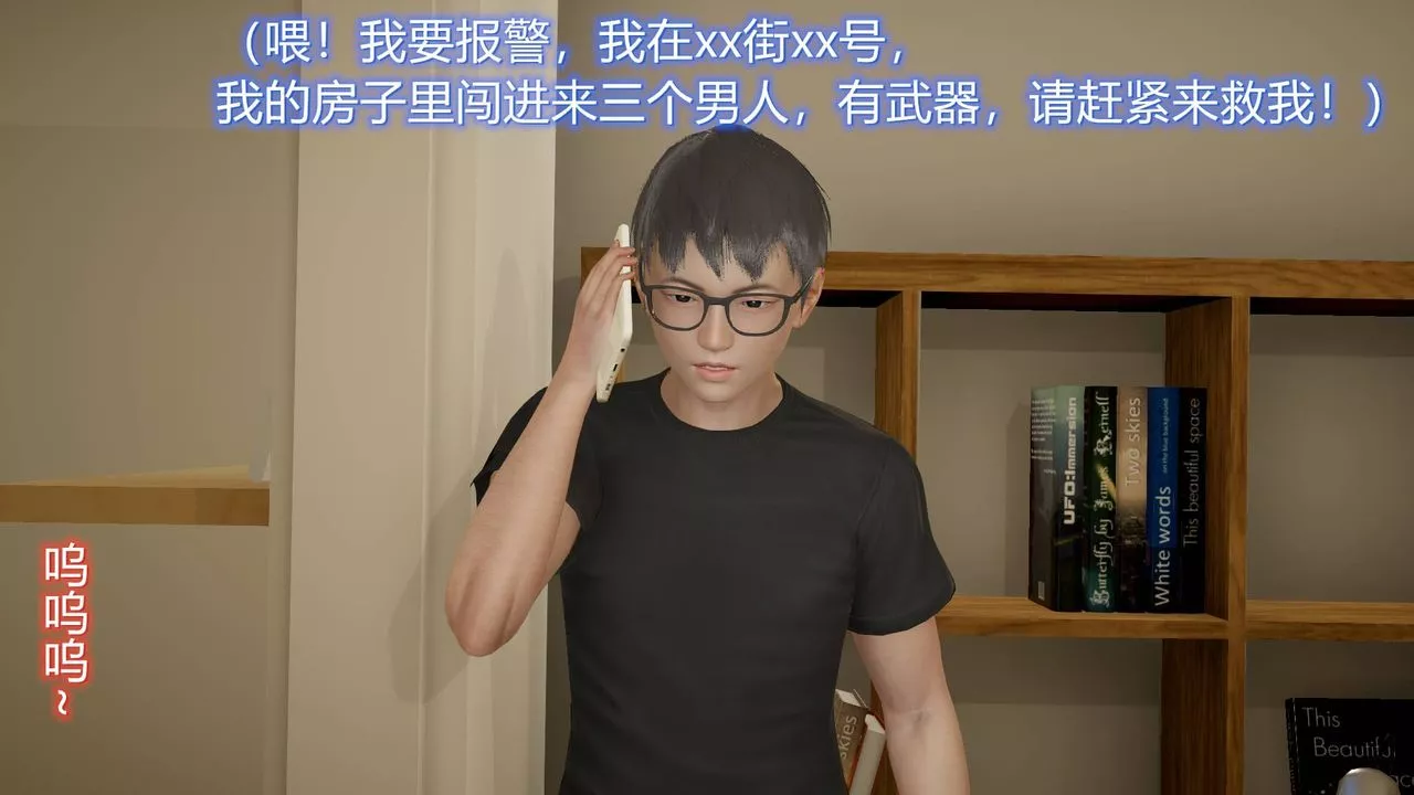 [3D]丝袜爱好者短篇1-3小剧场1-5-16-危机下 - 图片 27