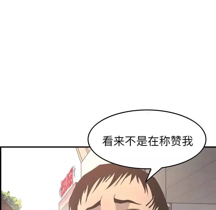 经纪人-第38话 - 图片 31