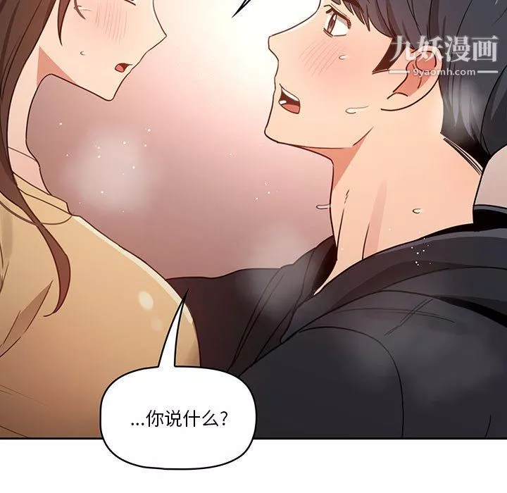 疫情期間的家教生活第14話