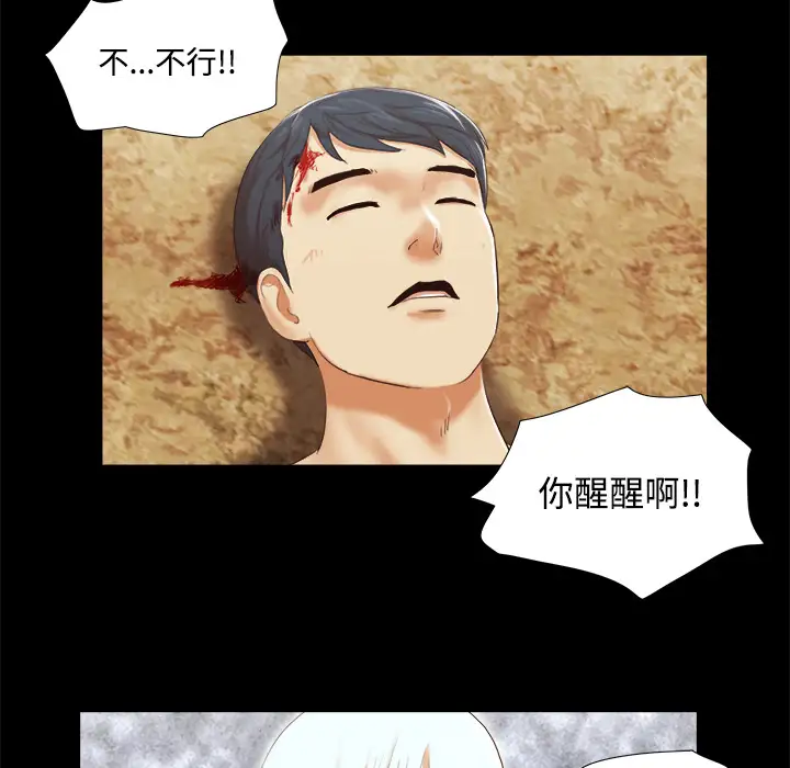 三人行？第27话