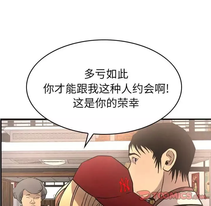 經紀人第38话