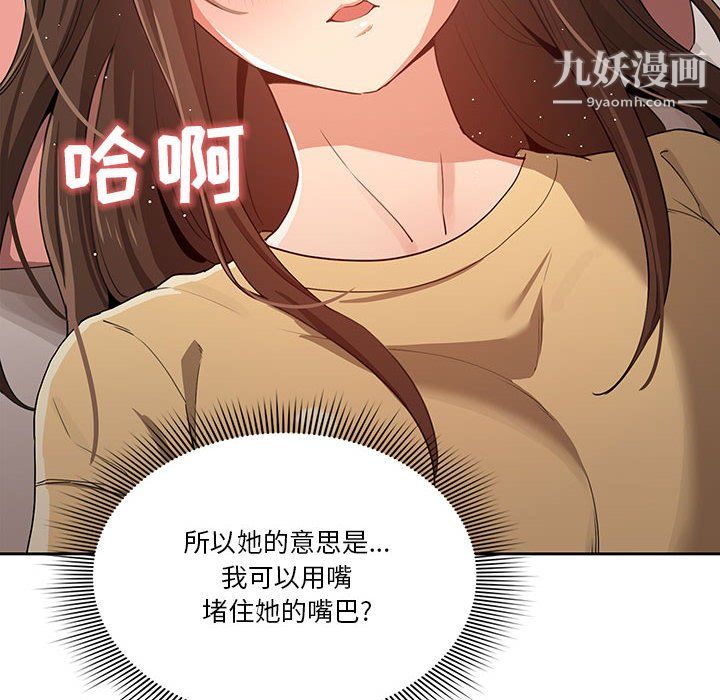 疫情期间的家教生活第14话