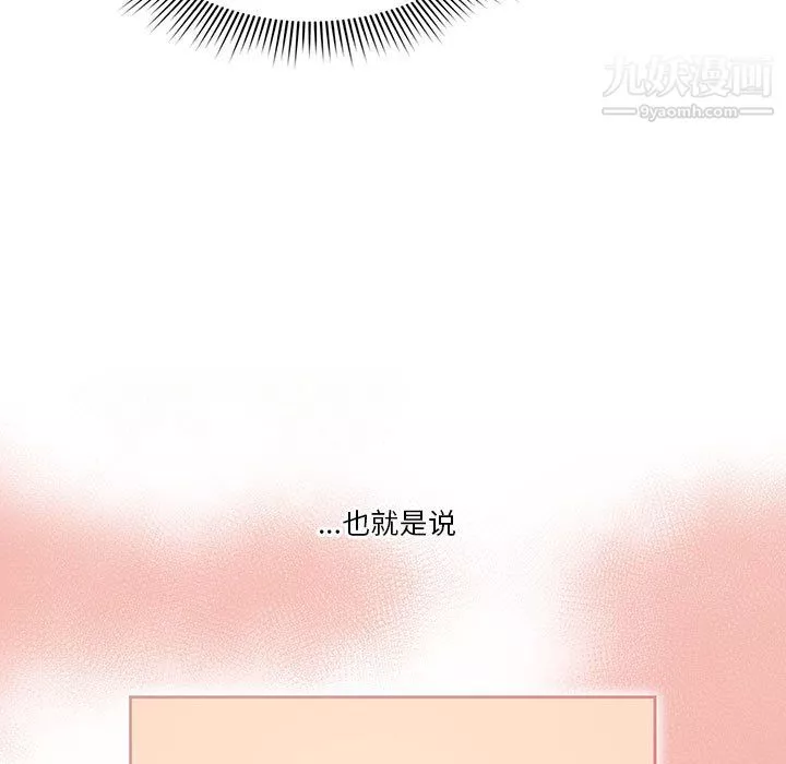 疫情期间的家教生活-第14话 - 图片 13