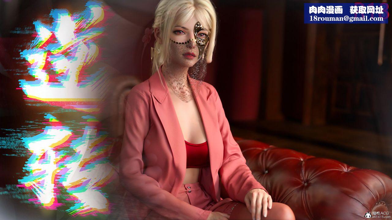 [3D]逆轉HD+IF第46話