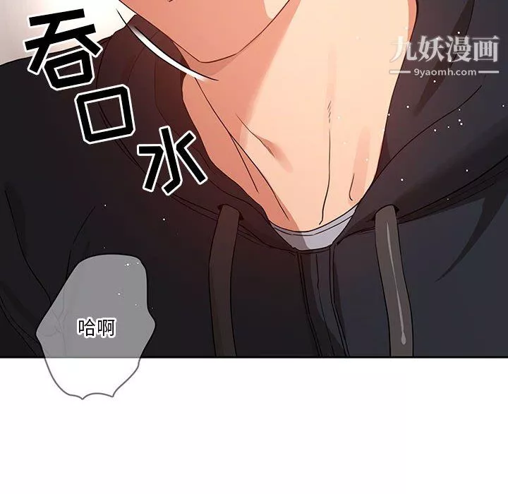 疫情期間的家教生活第14話