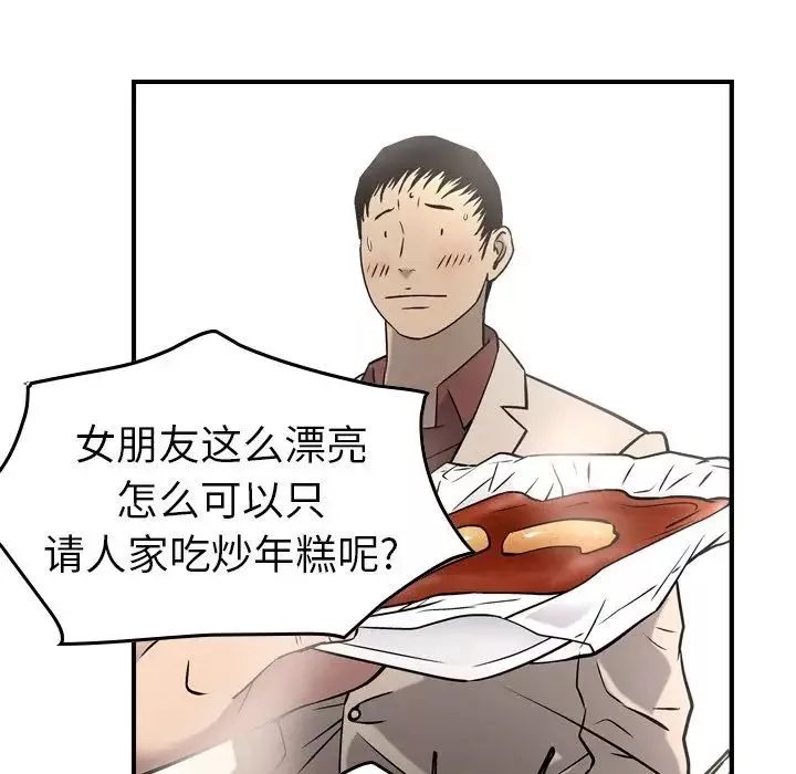 經紀人第38话