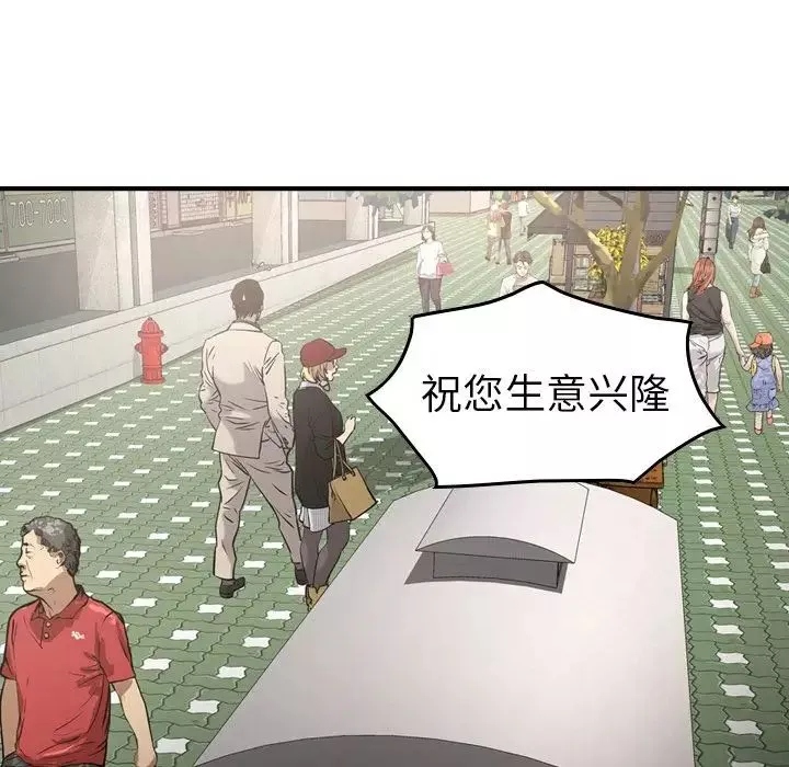 經紀人第38话