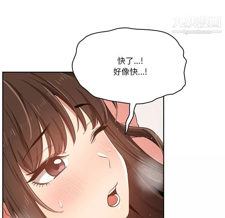 疫情期間的家教生活第14話