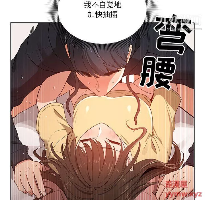 疫情期間的家教生活第14話