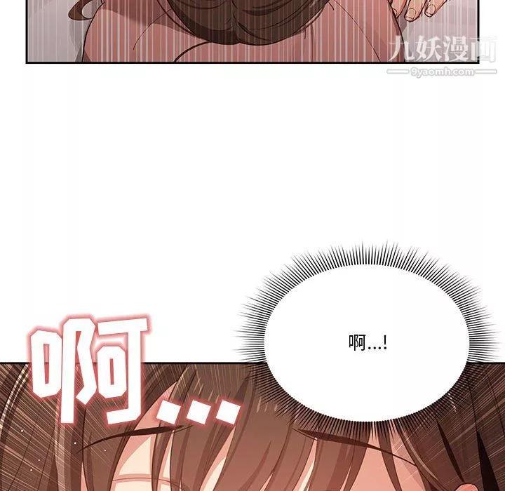 疫情期間的家教生活第14話