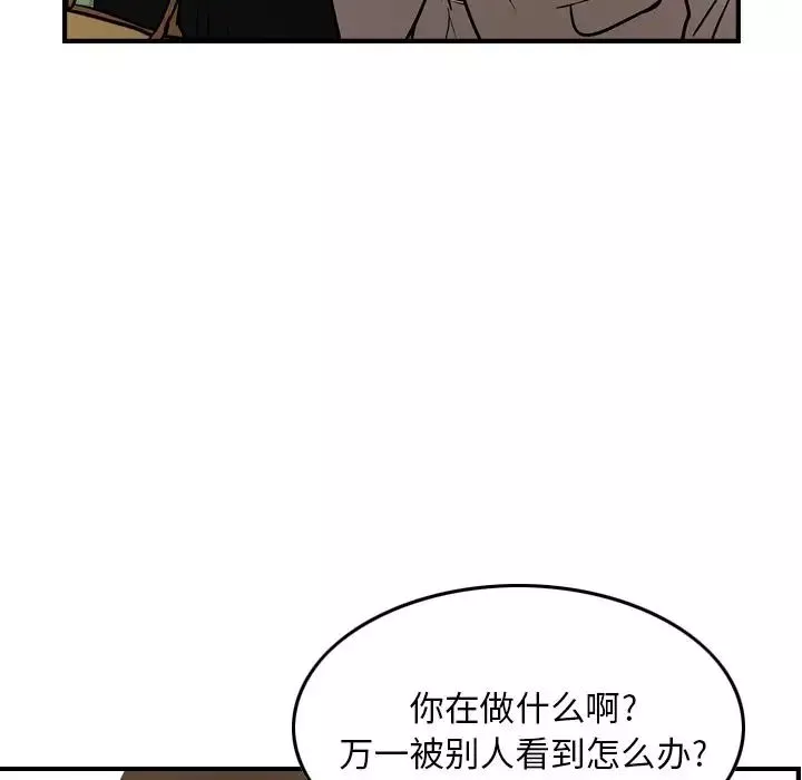 经纪人-第38话 - 图片 46
