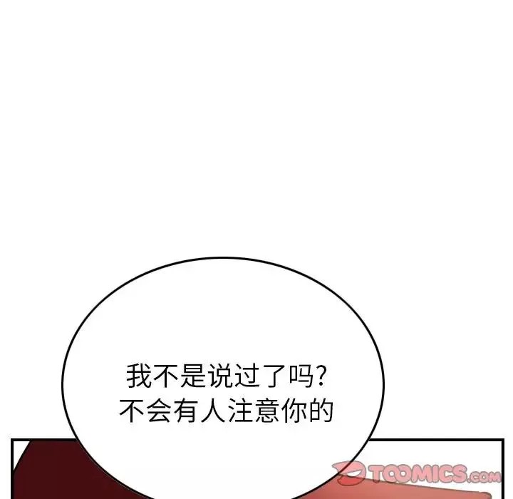 經紀人第38话