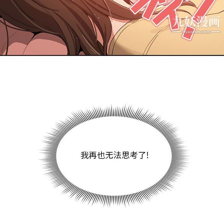 疫情期间的家教生活第14话