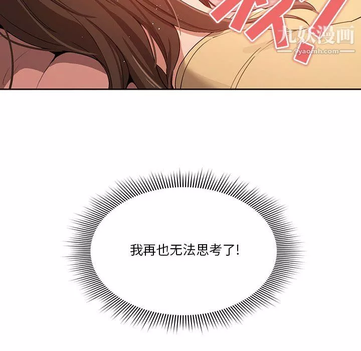 疫情期间的家教生活-第14话 - 图片 28